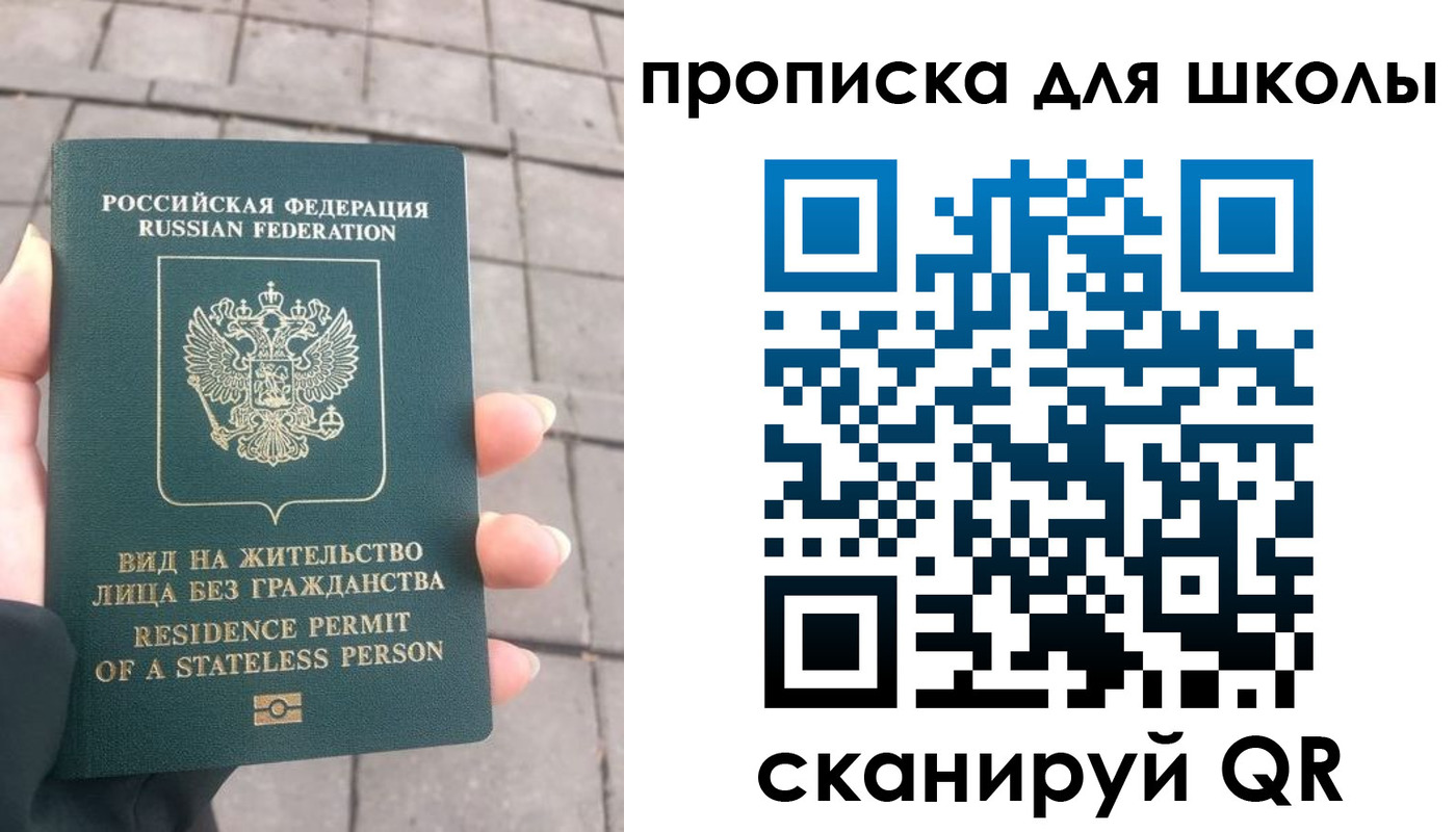 прописка для работы в Ворсме