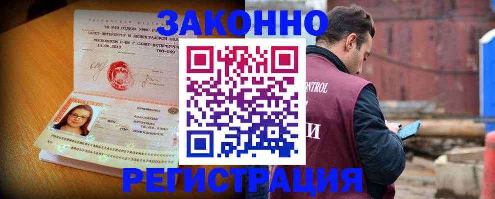 прописка для школы в Ворсме