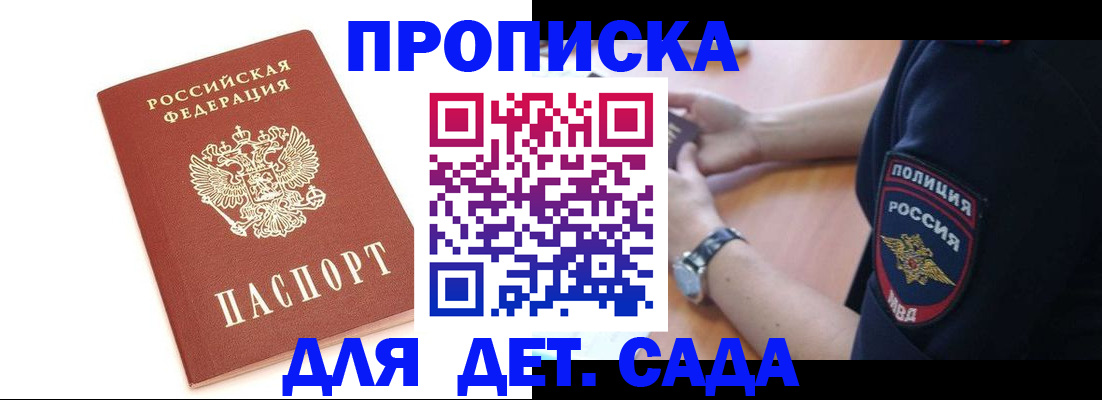 прописка иностранных граждан в Ворсме