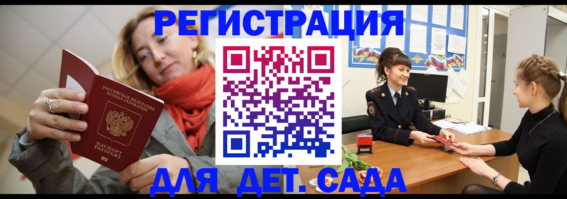 временная регистрация в квартире в Ворсме